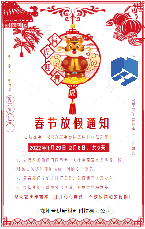 放假通知?。?！