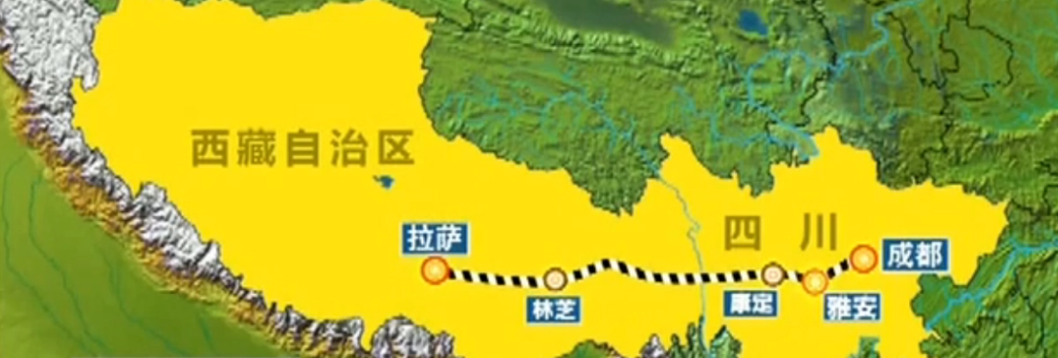 修建新川藏鐵路的意義？