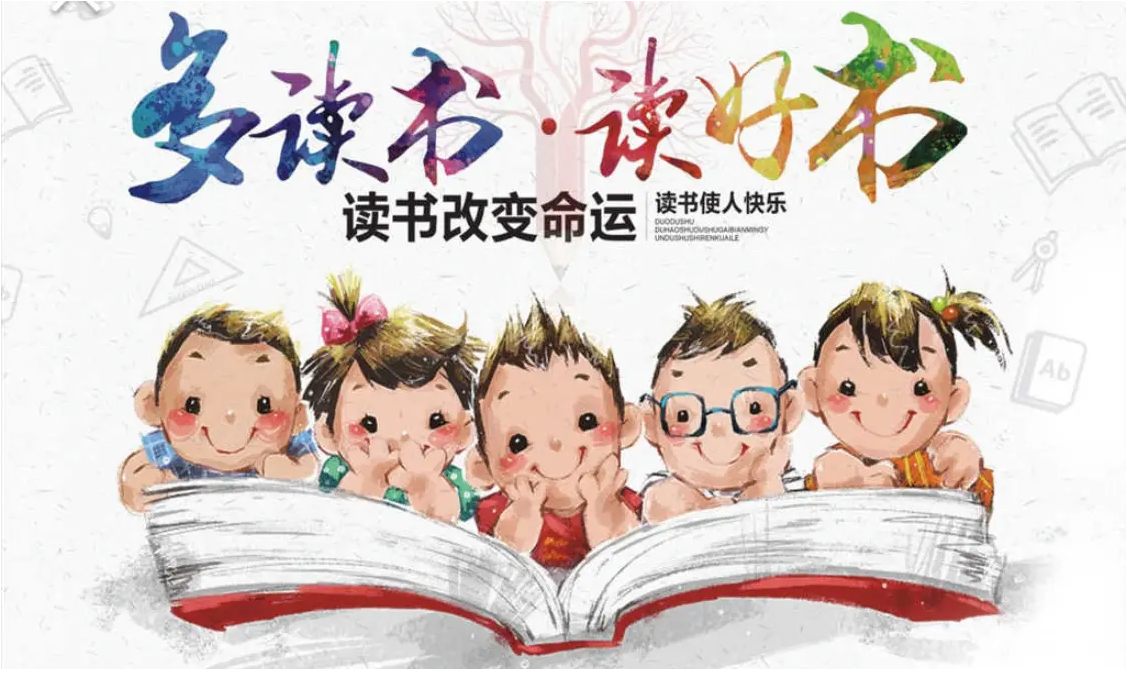 世界讀書(shū)日(圖1)